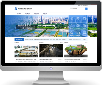 南京市水务建设工程打造建设工程网站